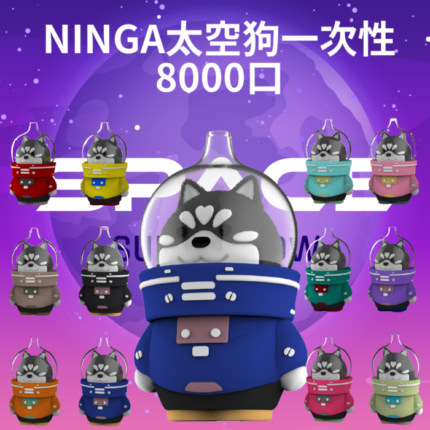 太空狗 一次性 8000口